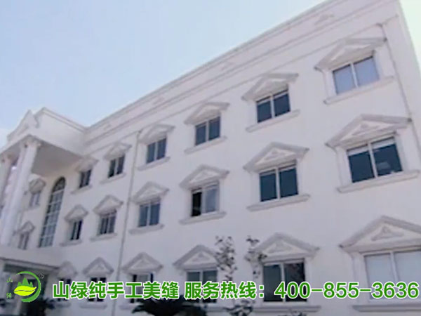 山綠公司和美縫產(chǎn)品簡(jiǎn)介